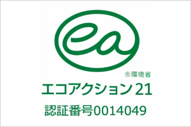 認証番号付きのエコアクション21のロゴ
