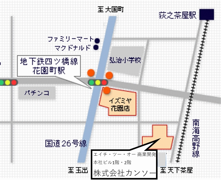 株式会社カンソー　アクセスマップ