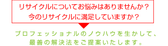 お悩みはありませんか