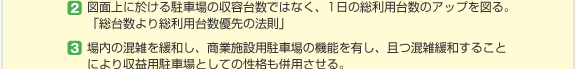 基本コンセプトと設計変更の骨子